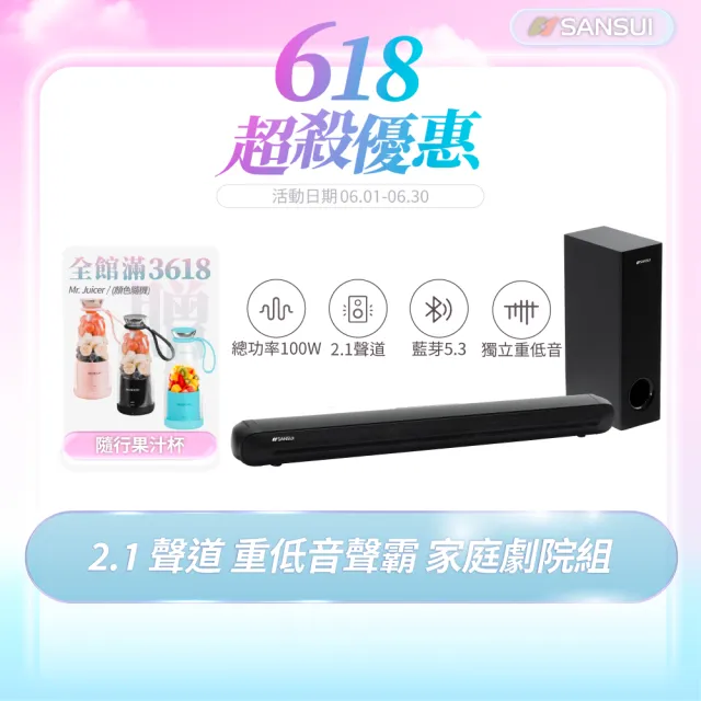 【2026】藍牙家庭劇院推薦10款高評價藍牙家庭劇院品牌排行 | BALIMAN情報局