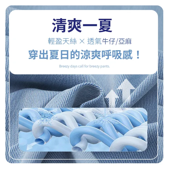 【Amore】顯瘦天絲滑順涼感牛仔寬褲 長褲 牛仔褲(涼爽直筒褲好穿好比例)