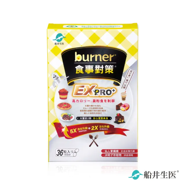 【funcare 船井生醫】倍熱 食事對策EX PRO+體驗組1盒(共36顆 禾浩辰愛用推薦)