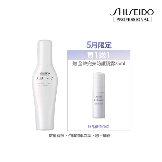 【2026】護髮噴霧推薦ptt》10款高評價人氣品牌排行榜 | BALIMAN情報局
