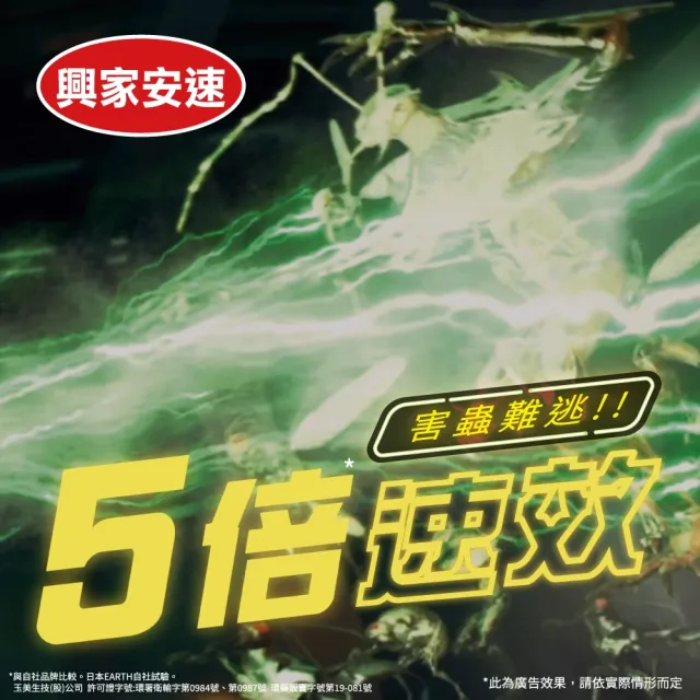 【興家安速】長效速乾爬行害蟲殺蟲劑 氣味任選 500ml(無味v柑橘/蟑螂、螞蟻、臭蟲、白蟻/8周有效)