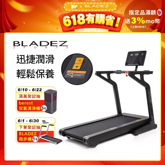 BLADEZ】X7極限戰將商用電動跑步機(無刷馬達/ZWIFT/坡度揚升/藍芽喇叭