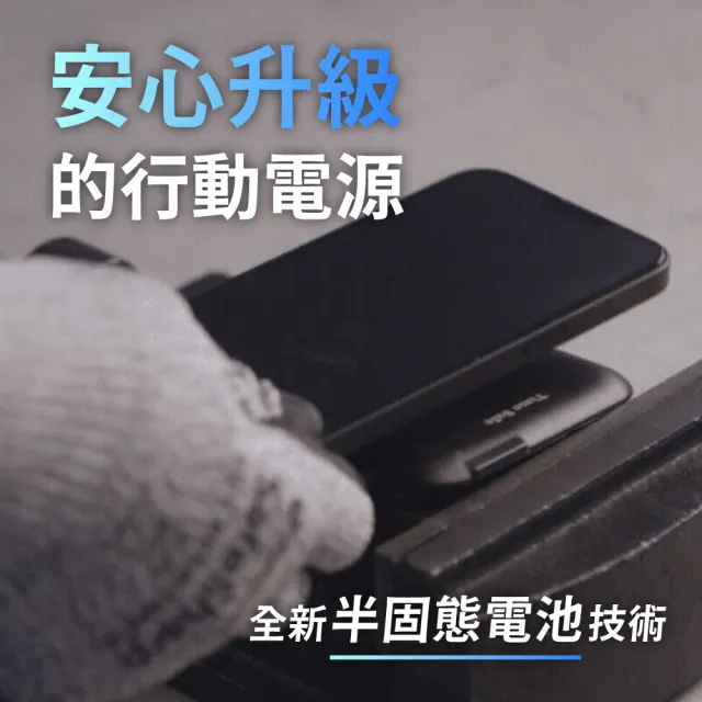【Timo】防爆SSB半固態電芯行動電源 Qi2 12000mAh_44.4Wh(Magsafe/ZJ-51)