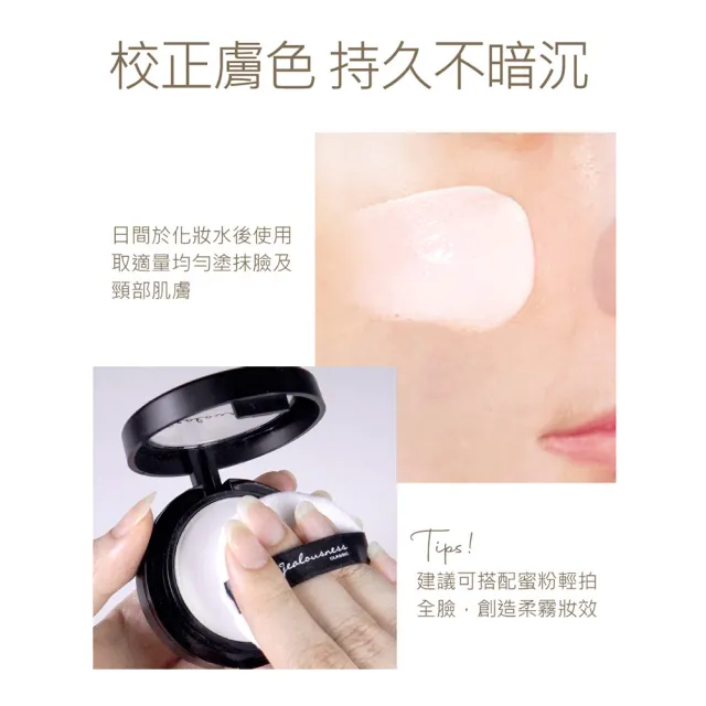 【JS 婕洛妮絲】抗UV防曬素顏霜PRO 30mlx2(SPF50★★★★)（防曬提亮）