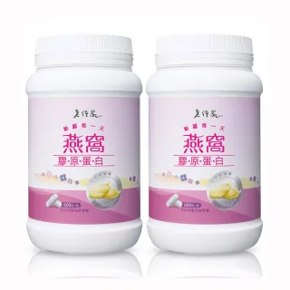 【老行家】燕窩膠原蛋白x2瓶(600粒/瓶)(日本大廠NIPPI原料/成份單純無香料)
