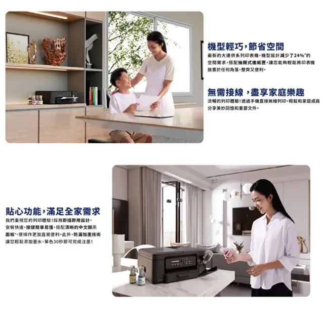 【Brother 兄弟牌】DCP-T830DW 第四代威力印商用連續供墨雙面網路複合機(列印/複印/掃描/WiFi/自動送稿)