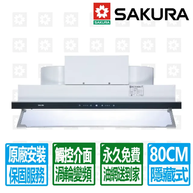 【SAKURA 櫻花】80cm觸控式渦輪變頻半隱藏除油煙機(DR3592AL 原廠安裝保固服務)