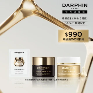 【DARPHIN 朵法】深海翡翠蘊活緊塑修護霜體驗組(深海翡翠蘊活緊塑潤澤霜1.5ml)