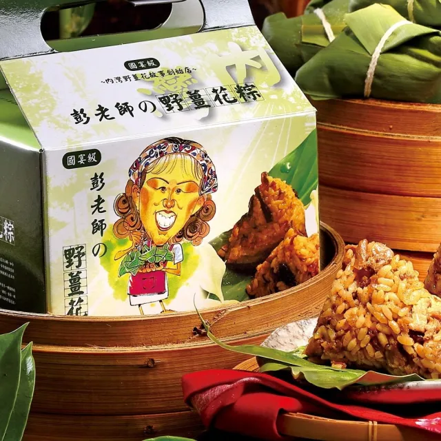 【內灣彭老師】新竹內灣/野薑花粽(40顆入/葷素任選) - 薑花粽 肉粽 客家粽 素粽 端午肉粽 粽子