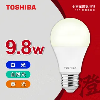 【TOSHIBA 東芝】澄系列 LED廣角燈泡  9.8W 高亮省電(晝光色/自然色/燈泡色)
