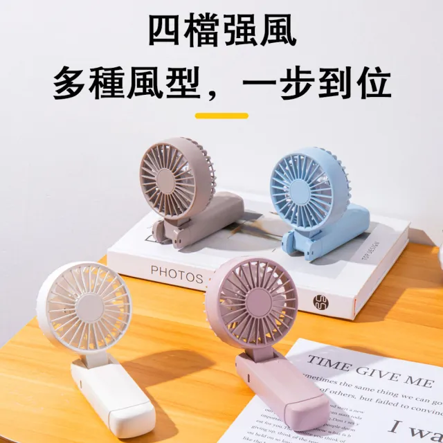 【OMG】手持風扇 迷你隨身風扇 掛繩掛脖 USB充電 折疊設計 靜音大風力 桌面立式風扇 F16