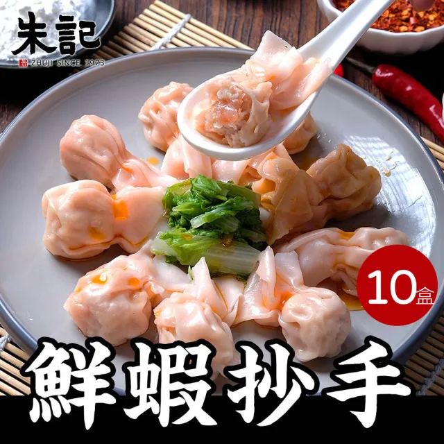 【2026】餛飩推薦ptt》10款高評價人氣品牌排行榜 | BALIMAN情報局