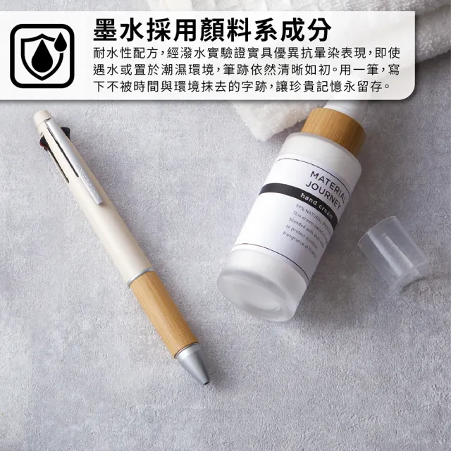 【uni】JETSTREAM 4+1竹製握把多機能溜溜筆 MSXE5-2000B (0.5mm)