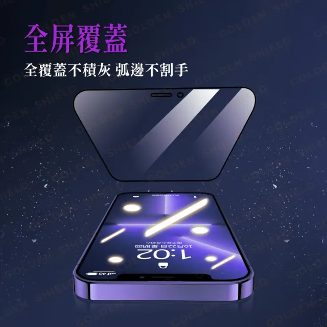 【GOLDEN SHIELD】秒貼．防偷窺滿版保護貼(螢幕手機保護貼膜i17/16/15/14/13/12/11/Xr Plus/Pro/Pro Max