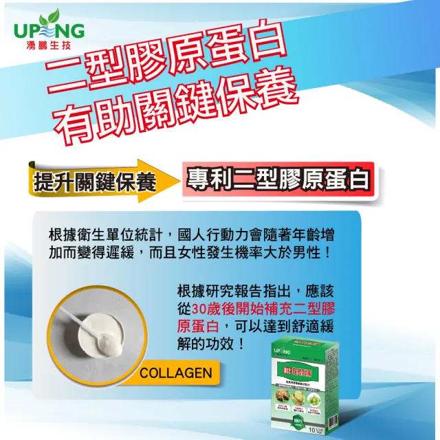 【湧鵬生技】B12龜鹿晶凍1入組(龜板:鹿角:每盒10包;共10包)