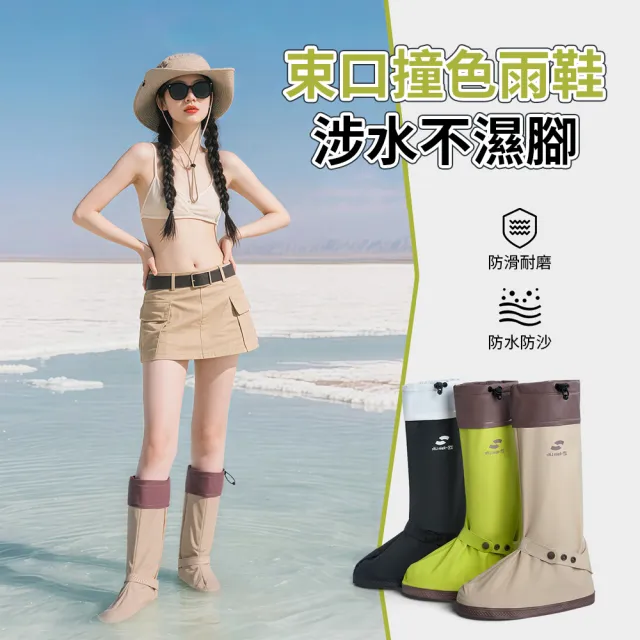【Cheley】輕量束口撞色高筒防水鞋套 鞋底加厚防滲水雨鞋套 加厚防水雨鞋套(束口 耐磨 高筒 雨鞋)