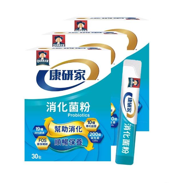 【桂格康研家】消化菌粉3盒_共90入(消化酵素/專利益生菌/200億菌數 消化代謝 排便順暢)