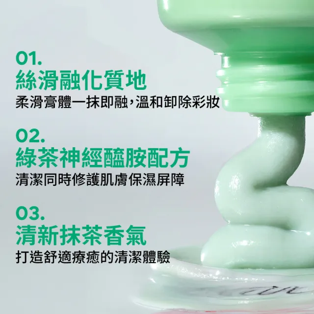 【innisfree】綠茶神經醯胺洗卸兩用膏 100g