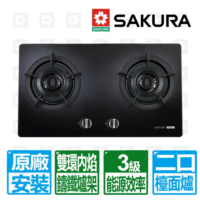 【SAKURA 櫻花】雙內焰二口檯面爐(G2721G  原廠安裝保固服務)