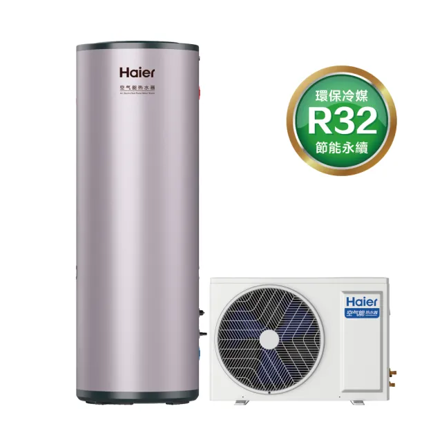 【Haier 海爾】300L新一代變頻空氣能熱泵熱水器(HP50W/300TS7 不含安裝)