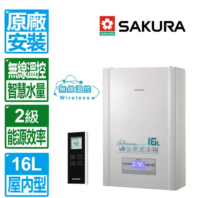 【2026】櫻花電熱水器推薦10款高評價櫻花電熱水器品牌排行 | BALIMAN情報局
