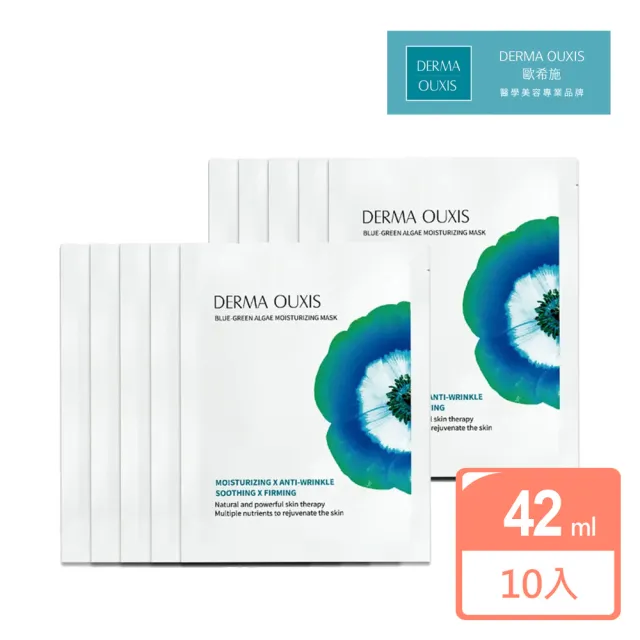 【Derma Ouxis 歐希施】水嫩嫩雙耳掛面膜42ml(共10片)