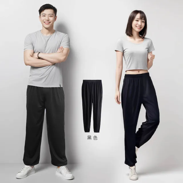 【Amore】買一送一男女寬鬆舒適網眼運動機能長褲(超值兩件組)