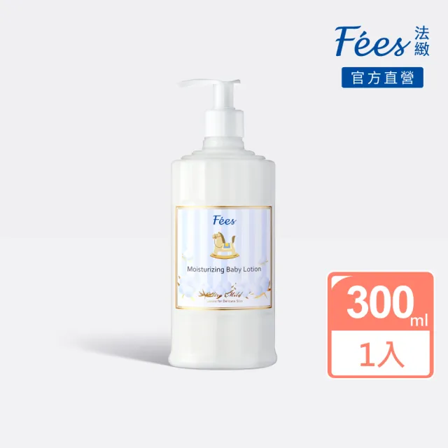 【Fees 法緻】嬰兒滋潤保濕乳液-棉花300ml