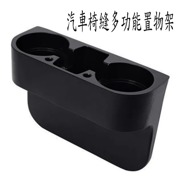 汽車椅縫多功能置物架(車用椅縫收納)