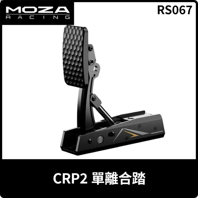 【MOZA RACING】CRP2 單離合踏(RS067 台灣公司貨)