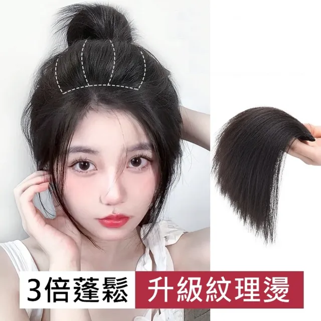 【巴黎精品】現貨限搶 女髮片短假髮透氣假髮片輕量隱形增髮量假髮接髮(蓬鬆增量無痕4色a1ct34)4.30