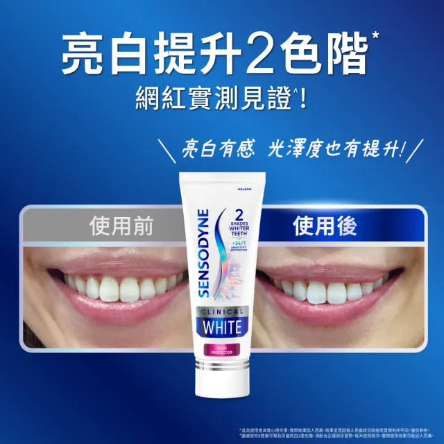 【SENSODYNE 舒酸定】進階護理 專研亮白抗敏牙膏100gX3(美白牙膏/去除牙漬/牙齒美白/抗敏感)