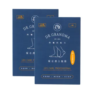 【阿嬤的配方】官方直營 賦活潤白腿膜 2雙(法國專利海茴香幹細胞/足部保養/加長版足膜不脫皮)
