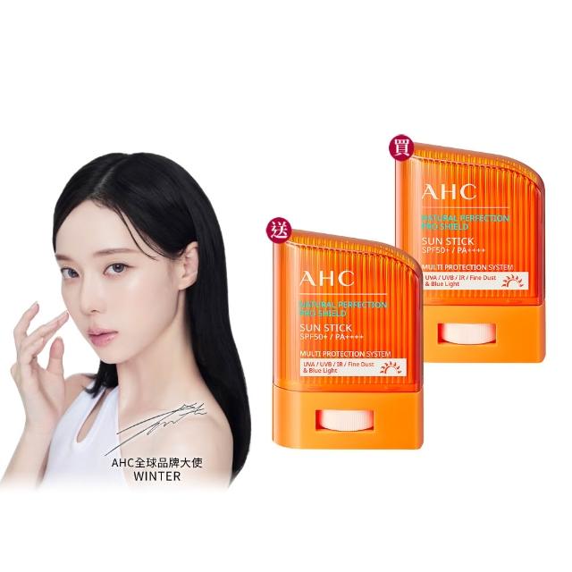 【AHC】買1送1★零死角純物理清爽防曬棒14g(不沾手/海洋友善/敏感肌適用/SPF50+/PA++++/14g)