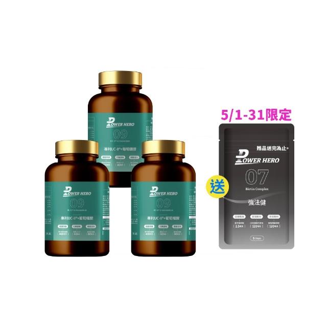 【PowerHero 勁漢英雄】專利UC-II+葡萄糖胺x3盒(60顆/盒、高純度MSM、葡萄糖胺、玻尿酸)