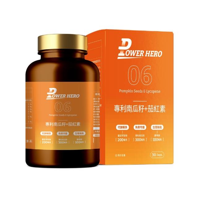 【PowerHero 勁漢英雄】水溶性專利南瓜籽+茄紅素x1盒(60顆/盒、高濃度茄紅素、法國酵母鋅)
