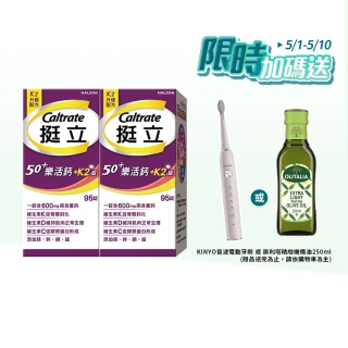 【挺立】樂活高鈣強力錠+K2配方 2盒組(95錠/盒-鍾欣凌推薦 升級配方 新添加維生素K2)