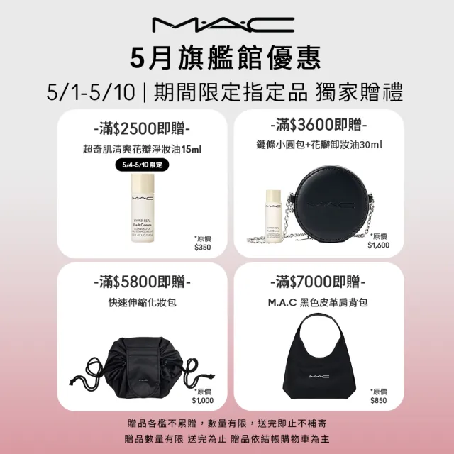 【M.A.C】超持妝濾鏡粉底液 SPF25/PA＋＋ 30mlx2(新品 多色任選 #詐片粉底)