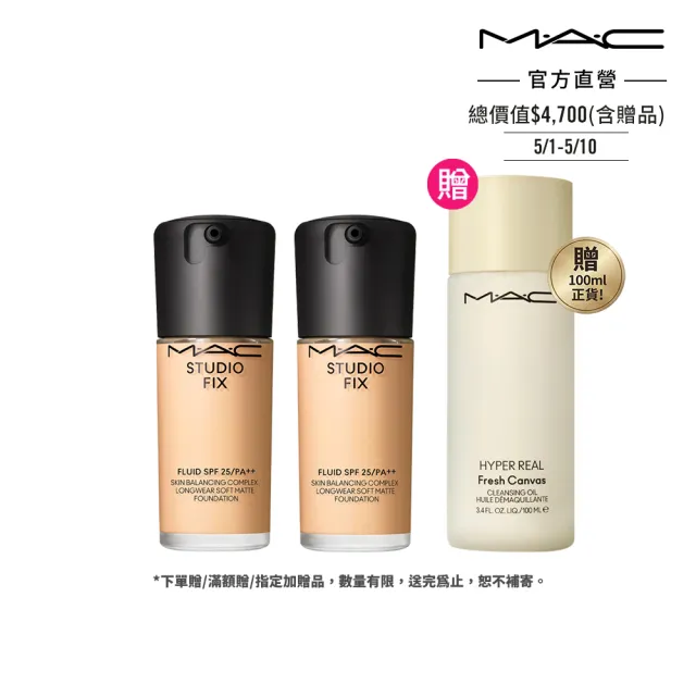 【M.A.C】超持妝濾鏡粉底液 SPF25/PA＋＋ 30mlx2(新品 多色任選 #詐片粉底)