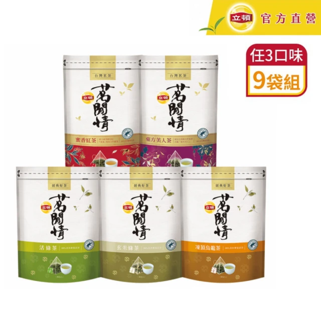 高山烏龍茶包