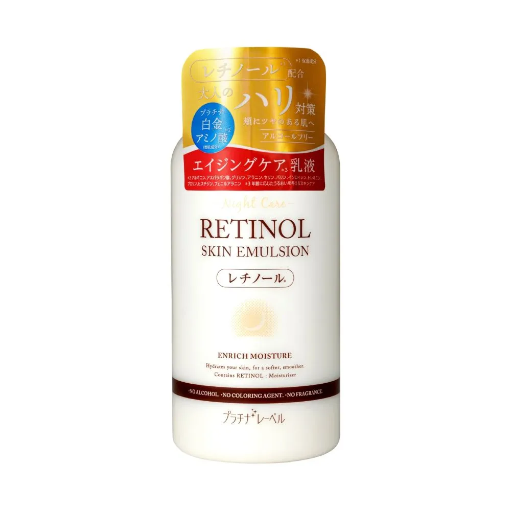 【Platinum Label】鉑潤肌 夜用A醇抗老保濕乳液 300mL(日本原裝進口)