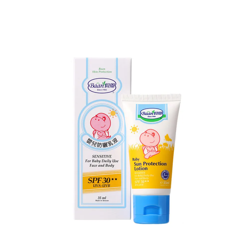 【Baan 貝恩】嬰兒防曬乳液 35ML(SPF30)