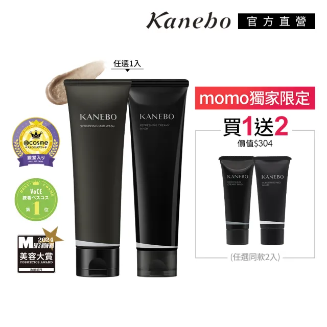 【Kanebo 佳麗寶】KANEBO 清爽柔淨洗顏皂霜/亮顏泥膜皂買1送2組(多款任選)(洗面乳)