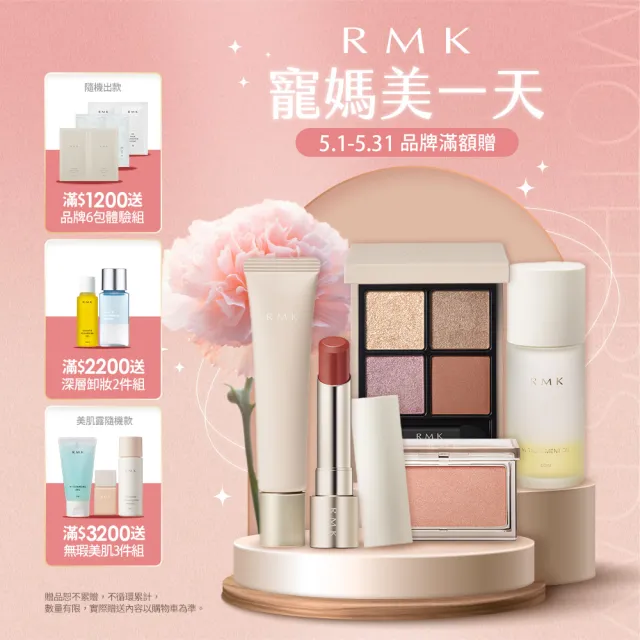 【RMK】潔膚油 175mL_Smooth(加贈60mL_卸妝/卸妝油)