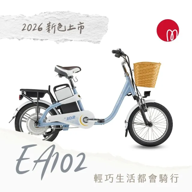 【GIANT】EA102 都會通勤電動自行車(2027)