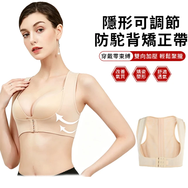 防駝塑身衣