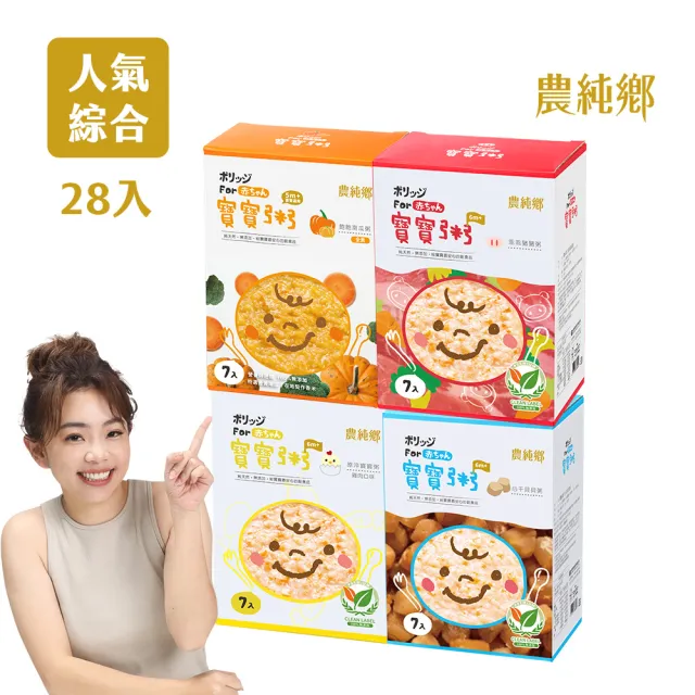 【2026】農純鄉寶寶粥推薦｜10款高評價人氣品牌排行榜 | BALIMAN情報局