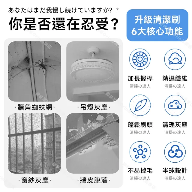 厝景之隅 57-260cm伸縮 柔韌毛刷 可水洗 天花板清潔刷 掃把 除塵撣 高處除塵 蜘蛛網刷 刷窗器