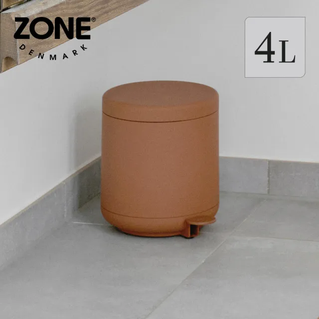 丹麥ZONE UME 腳踏式垃圾桶-4L-多色可選 (腳踏垃圾桶/圓形垃圾桶/踩踏垃圾桶)