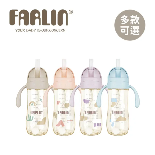 【Farlin】Grow With Colors 寬口PPSU滑蓋重力吸管練習杯270ml(6M+) - 多款可選